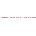2652258407 JIB-BOOM-ST Epiroc