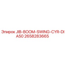 2658283665 JIB-BOOM-SWING-CYR-DIA50 Epiroc