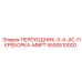 5500510000 ПЕРЕХОДНИК-3-4-JIC-ПЕРЕБОРКА-MNPT Epiroc