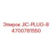 4700781550 JIC-PLUG-8 Epiroc