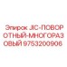 9753200906 JIC-ПОВОРОТНЫЙ-МНОГОРАЗОВЫЙ Epiroc