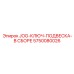 5750080026 JOG-КЛЮЧ-ПОДВЕСКА-В СБОРЕ Epiroc