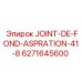JOINT-DE-FOND-ASPRATION-41-8 арт.6271645600 для систем пылеподавления