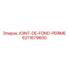 6211679600 JOINT-DE-FOND-PERIME Epiroc