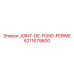 6211679600 JOINT-DE-FOND-PERIME Epiroc
