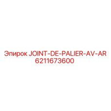 6211673600 JOINT-DE-PALIER-AV-AR Epiroc