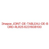 6231608100 JOINT-DE-TABLEAU-DE-BORD-RLR25 Epiroc