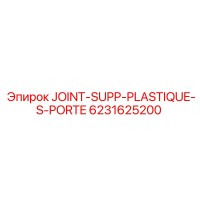 6231625200 JOINT-SUPP-PLASTIQUE-S-PORTE Epiroc