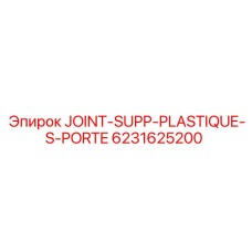 6231625200 JOINT-SUPP-PLASTIQUE-S-PORTE Epiroc