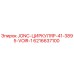 6216637100 JONC-ЦИРКУЛЯР-41-3895-VOIR-1 Epiroc