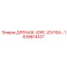 1639614107 ДРЕНАЖ JORC JDV16A Epiroc