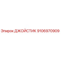 9106970909 Joystick Epiroc