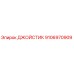 9106970909 Joystick Epiroc