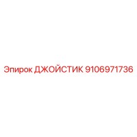 9106971736 Joystick Epiroc