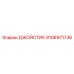 9106971736 Joystick Epiroc