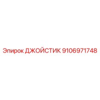 9106971748 Joystick Epiroc