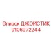 9106972244 Joystick Epiroc