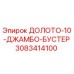 Оригинальное буровое долото Эпирок 3083414100