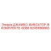 9245996860 ДЖАМБО-ФИКСАТОР-В КОМПЛЕКТЕ-6086 Epiroc