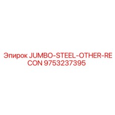 9753237395 JUMBO-STEEL-OTHER-RECON Epiroc