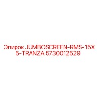 5730012529 JUMBOSCREEN-RMS-15X5-TRANZA Epiroc
