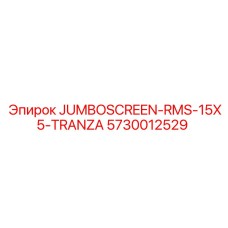 5730012529 JUMBOSCREEN-RMS-15X5-TRANZA Epiroc