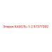 57377392 КАБЕЛЬ-1-2 Epiroc