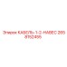 Спецкабель для манипуляторов буровой техники Epiroc 2658152455