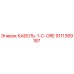 9111389187 КАБЕЛЬ-1-C-ORE Epiroc