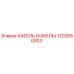 1202680003 КАБЕЛЬ (КАБЕЛЬ) Epiroc