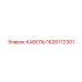 1626172301 КАБЕЛЬ Epiroc