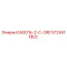 5724411802 КАБЕЛЬ-2-C-ORE Epiroc