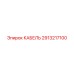 2913217100 КАБЕЛЬ Epiroc