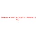 2658503487 КАБЕЛЬ-2DIN-C (Epiroc)