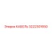 3222301650 КАБЕЛЬ Epiroc