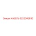 3222305630 КАБЕЛЬ Epiroc