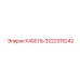 3222315242 КАБЕЛЬ Epiroc