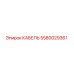 5580029361 КАБЕЛЬ Epiroc