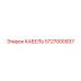 5727000937 КАБЕЛЬ Epiroc