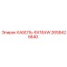 2658425640 КАБЕЛЬ-6X16AW Epiroc