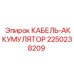 2250238209 КАБЕЛЬ-АККУМУЛЯТОР Epiroc