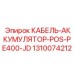 1310074212 КАБЕЛЬ-АККУМУЛЯТОР-POS-PE400-JD Epiroc