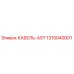 1310040001 КАБЕЛЬ-ASY Epiroc