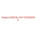 1310040004 КАБЕЛЬ-ASY Epiroc