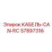 57897316 KABEL-CAN-RC Epiroc