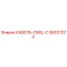 58337073 КАБЕЛЬ-CNSL-C Epiroc