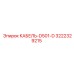 3222329215 КАБЕЛЬ-D501-D Epiroc