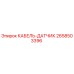 2658503396 КАБЕЛЬ-ДАТЧИК Epiroc