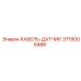 3719006486 КАБЕЛЬ-ДАТЧИК Epiroc