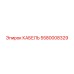 5580008329 КАБЕЛЬ Epiroc